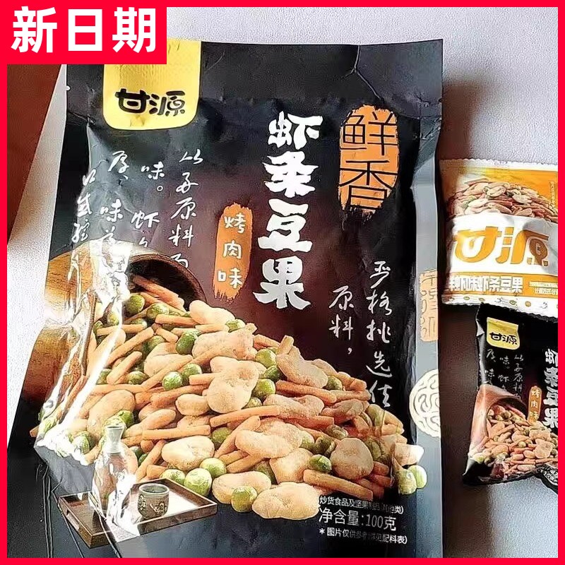 【抢】甘源牌虾条豆果共460g烤肉味和鲜虾味童年零食休闲小