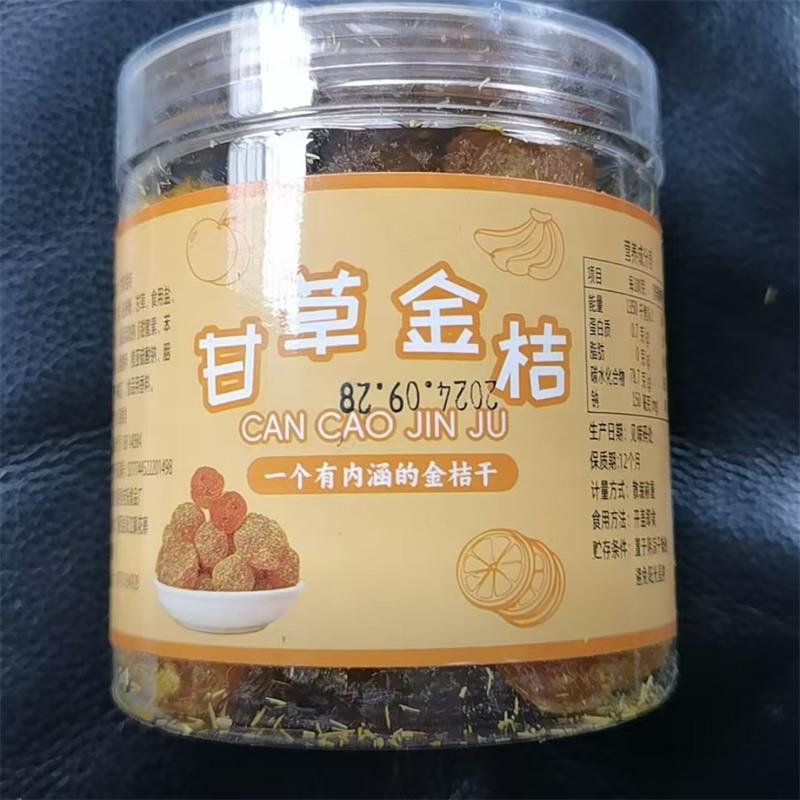 -骄师傅正宗甘草金桔九制金桔干柑橘泡水清凉蜜饯果脯休闲小零食