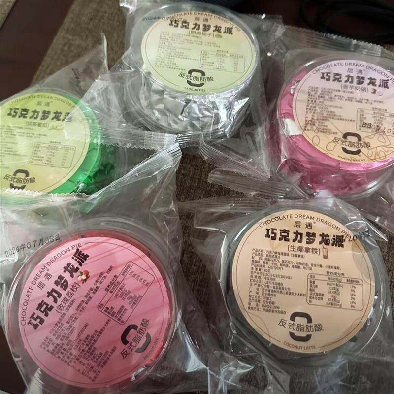 -层遇MCT巧克力梦龙派【顺丰包邮】0蔗糖巧克力蛋糕正品现做现发