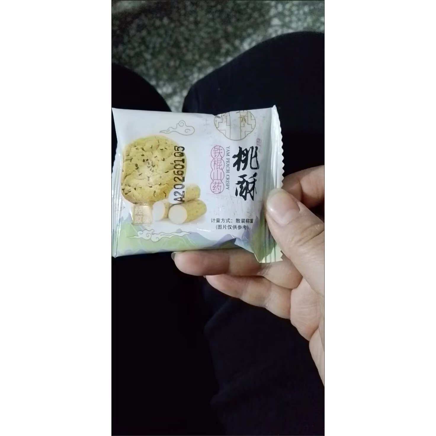 木糖醇铁棍山药桃酥饼干无蔗糖健康早餐零食品传统糕点多包装发货