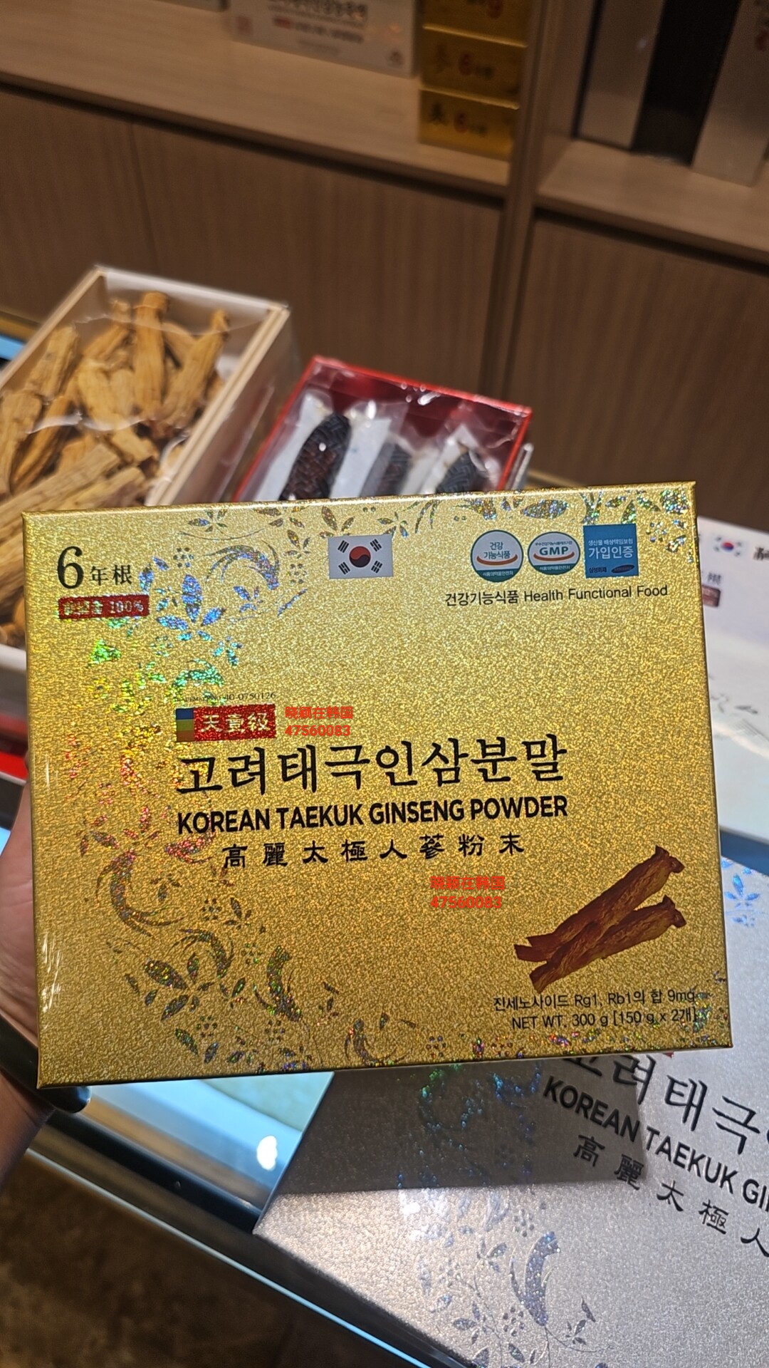 韩国高丽太极人参粉末天壹级黄金版人参制品暂不显示直邮介意慎拍