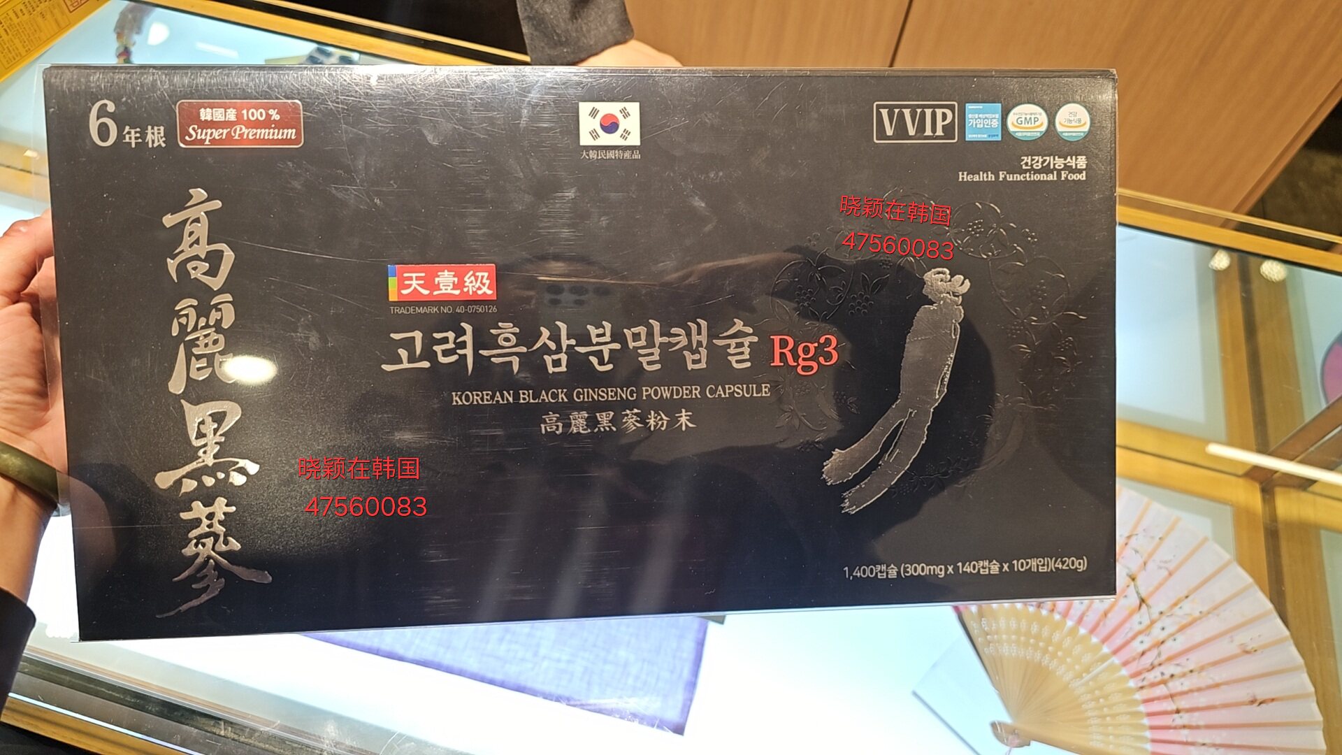 한국韩国高丽太极人参黑参粉末含有RG3成分提高免疫力