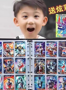 卡片收集册大容量收藏册烫金活页九宫格卡扣收纳册赛罗奥特曼卡册