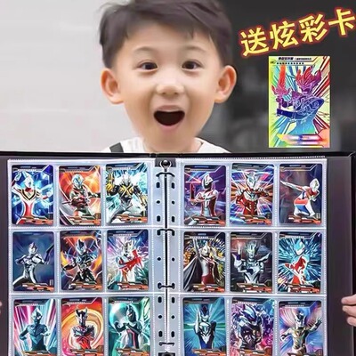 卡片收集册大容量收藏册烫金活页九宫格卡扣收纳册赛罗奥特曼卡册