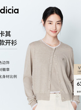 indicia标记2026早春新款高级百搭浅卡其真两件背心开衫L2A6KS019