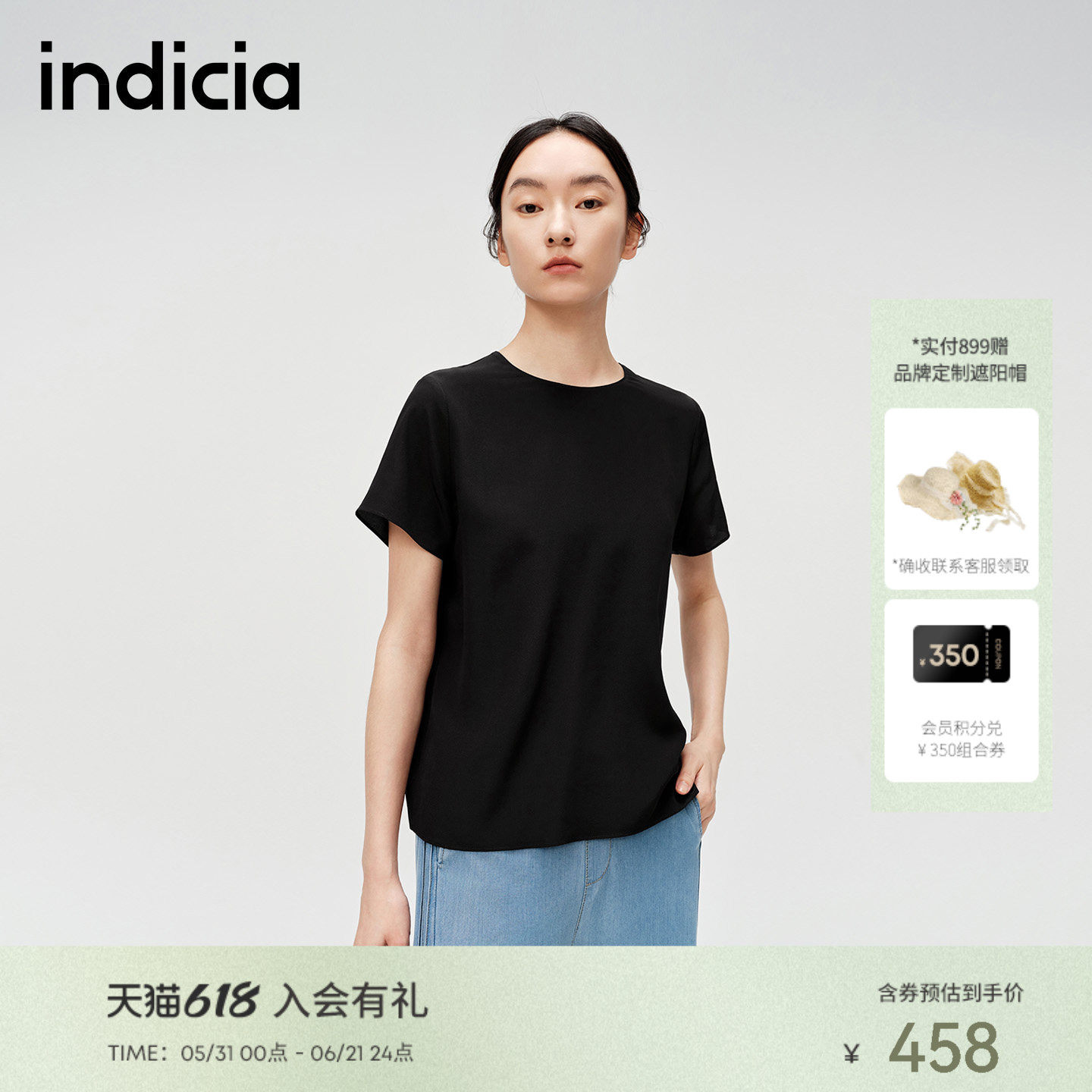 indicia标记商场同款夏季新款轻薄舒适桑蚕丝短袖T恤 6B406SY306F