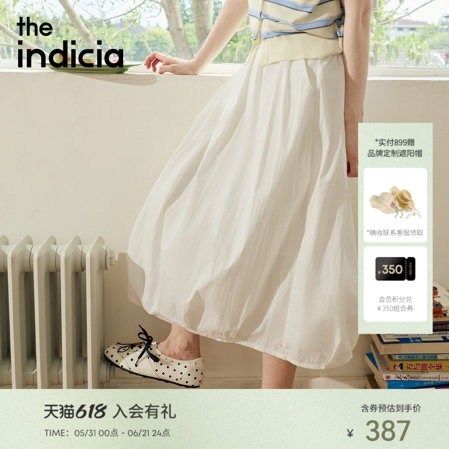 indicia标记2026夏新款法式温柔感极简半身裙A字花苞裙 L2B6QZ097