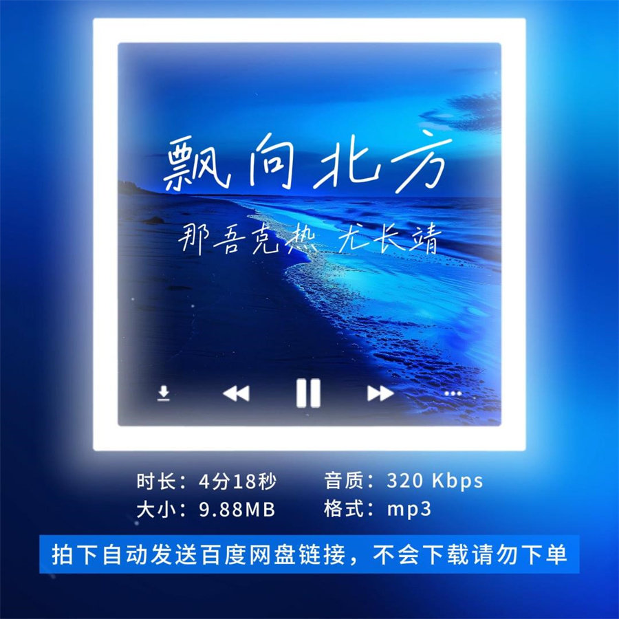 【淘淘伴奏】1665那吾克热尤长靖飘向北方中国新说唱live版无人声