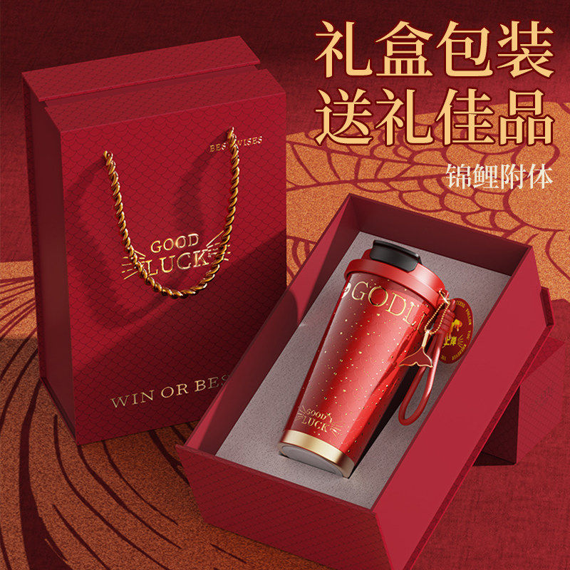 新年礼品保温杯水杯定制logo高颜值锦鲤杯企业公司伴手礼套盒订做