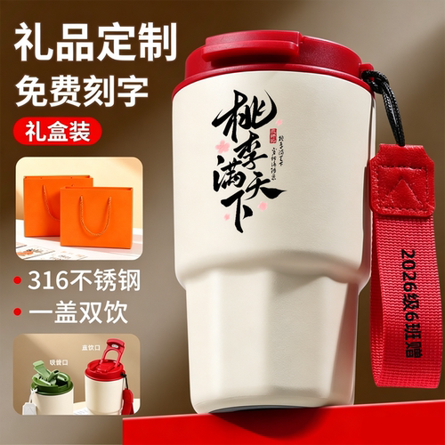 不锈钢保温杯教师节定制logo