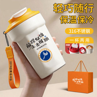 保温杯水杯定制logo学校毕业纪念品校友会伴手礼开学宣传招生礼品