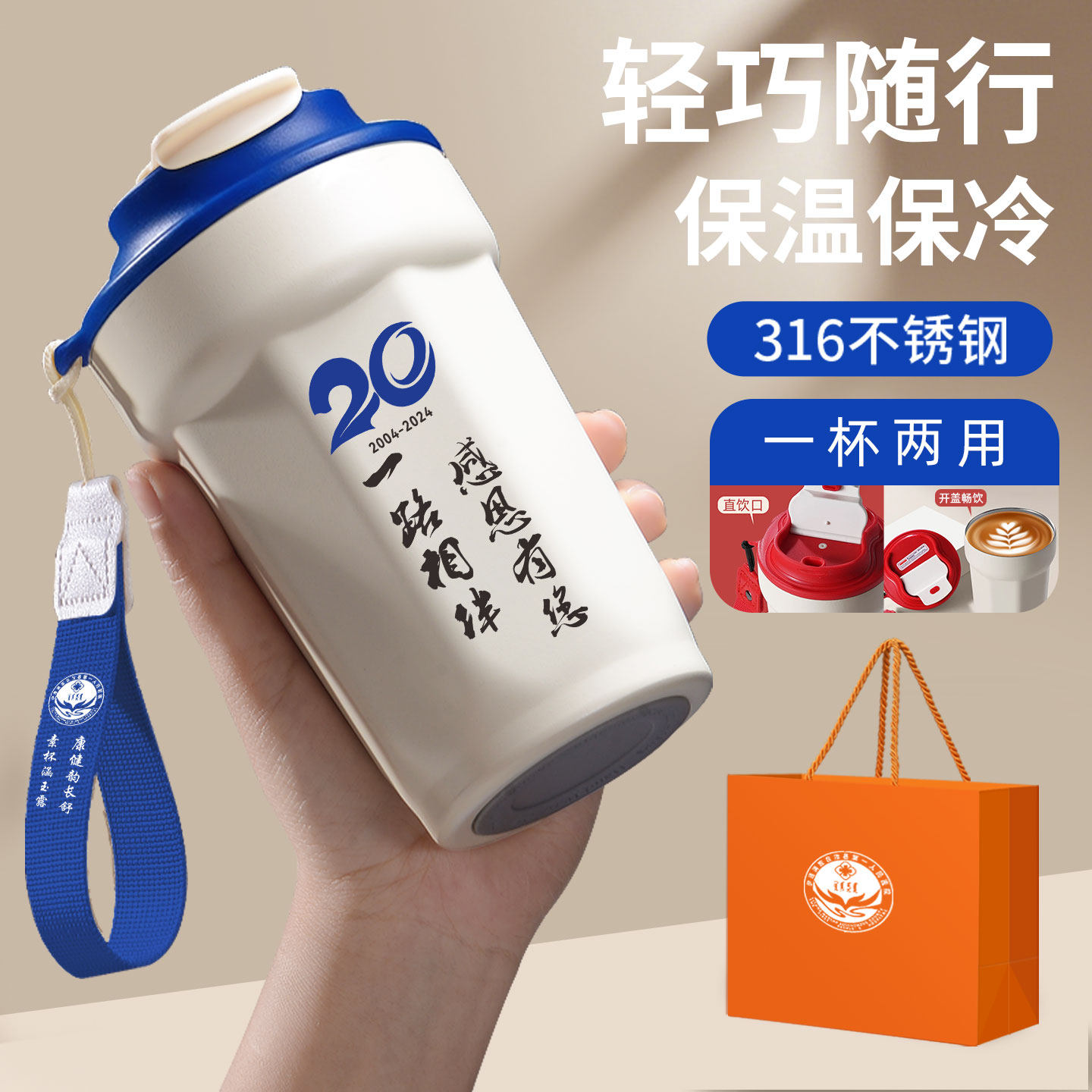 咖啡保温杯同学周年聚会定制logo印字真316水杯子实用纪念品,餐饮具,保冷/保温杯,淘宝优惠券,粉丝福利购,淘宝优惠卷