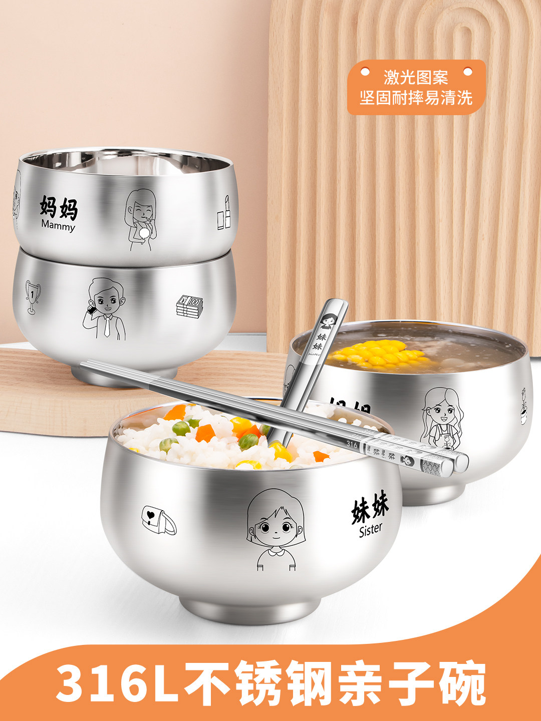亲子碗316不锈钢碗儿童碗防摔和防烫家用餐具碗和勺子一套四口之