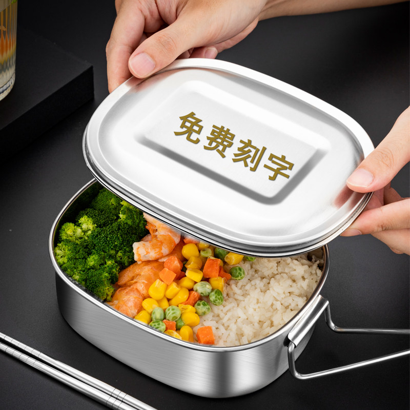 304不锈钢饭盒食品级食堂学生上班族打饭餐盒带盖蒸饭盒饭缸刻字