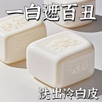 七白皂珍洗臉手全身沐浴手工皂白白黃黑膚色白洗澡神器