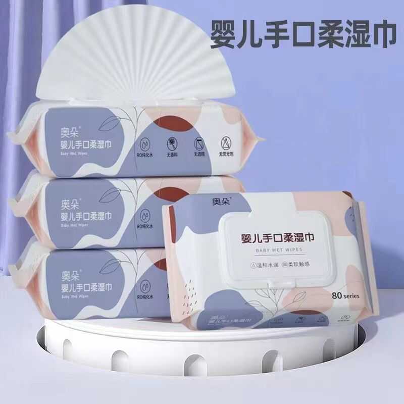 湿巾80抽婴儿湿巾婴幼儿手口屁专用全家通用湿纸巾擦脸面巾