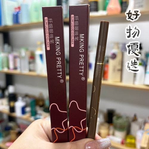 纤细眼线笔极细防水防汗