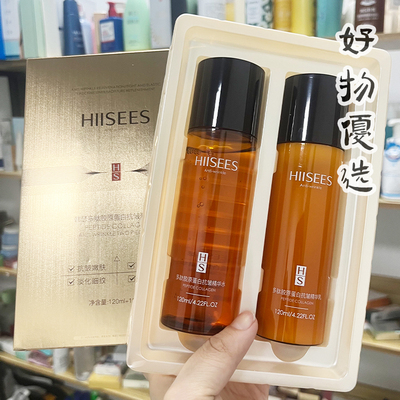 多肽胶原蛋白抗皱水乳两件套