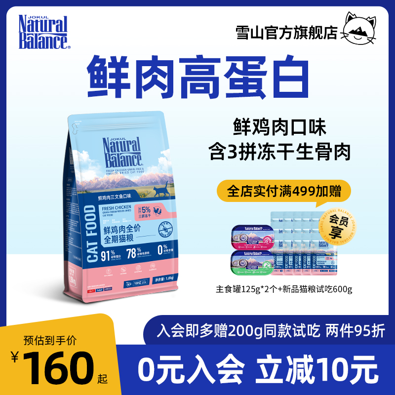 猫粮全价全期成猫幼猫猫粮