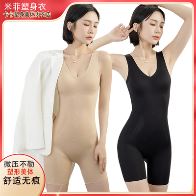 鹿直播同款温变透气美体塑身衣女