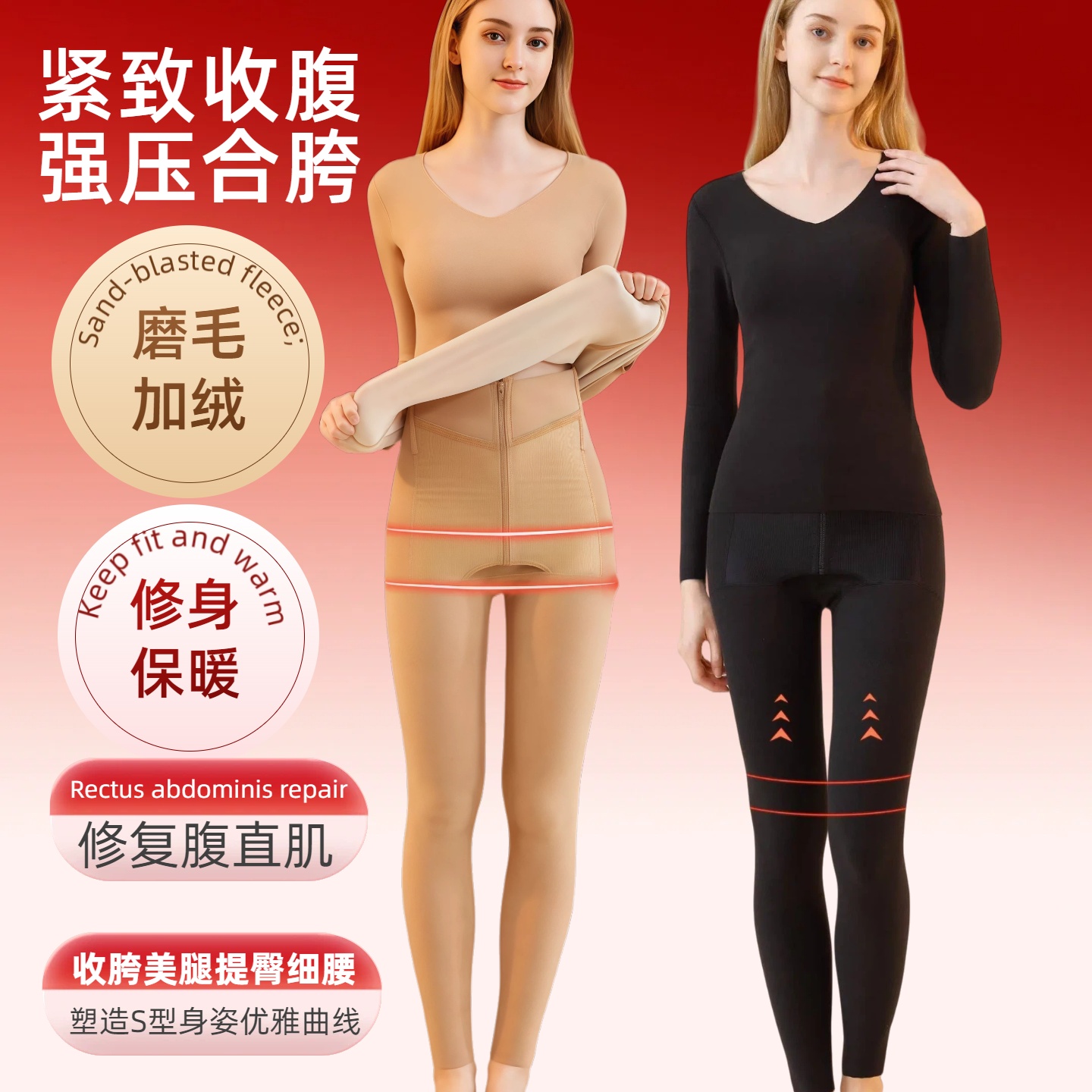 强压收腹合胯裤长裤保暖衣套装