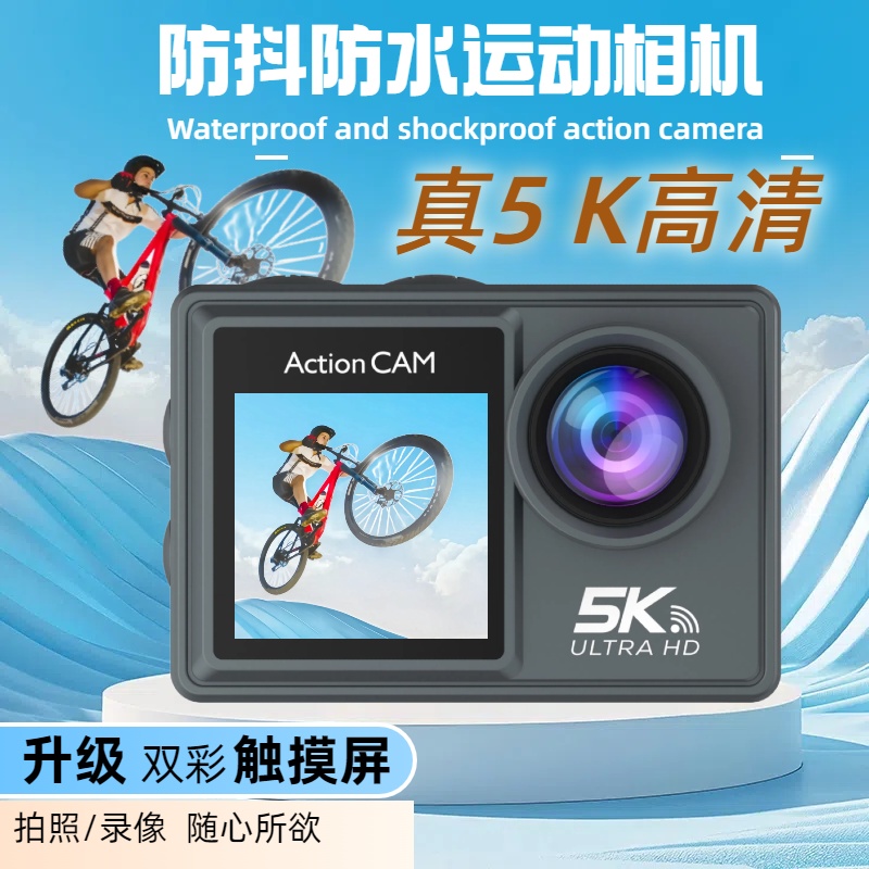 2025新款5K户外钓鱼骑行运动相机
