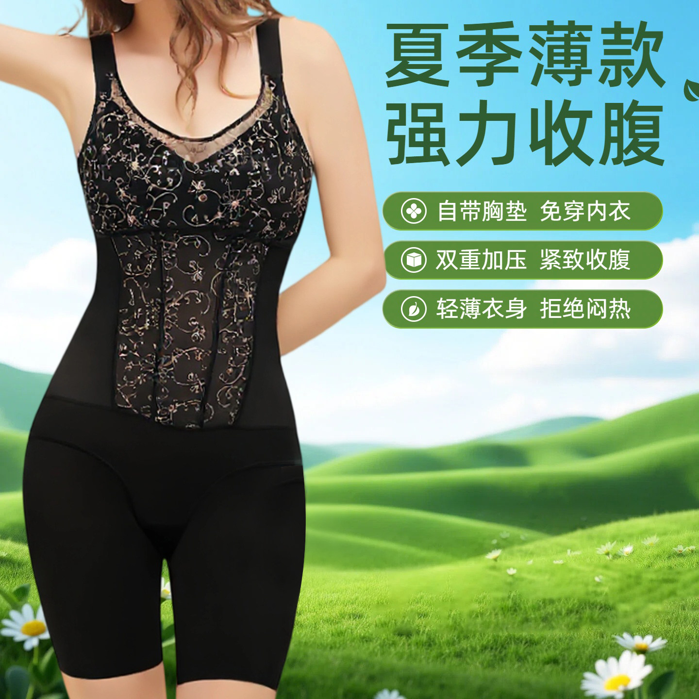 春夏新款超薄透气塑身衣双重加压强力收腹束型体雕衣自带文胸内衣