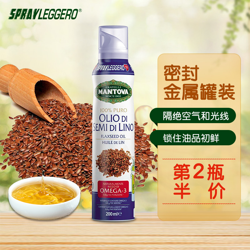 金瑟意大利喷雾亚麻籽油200ml