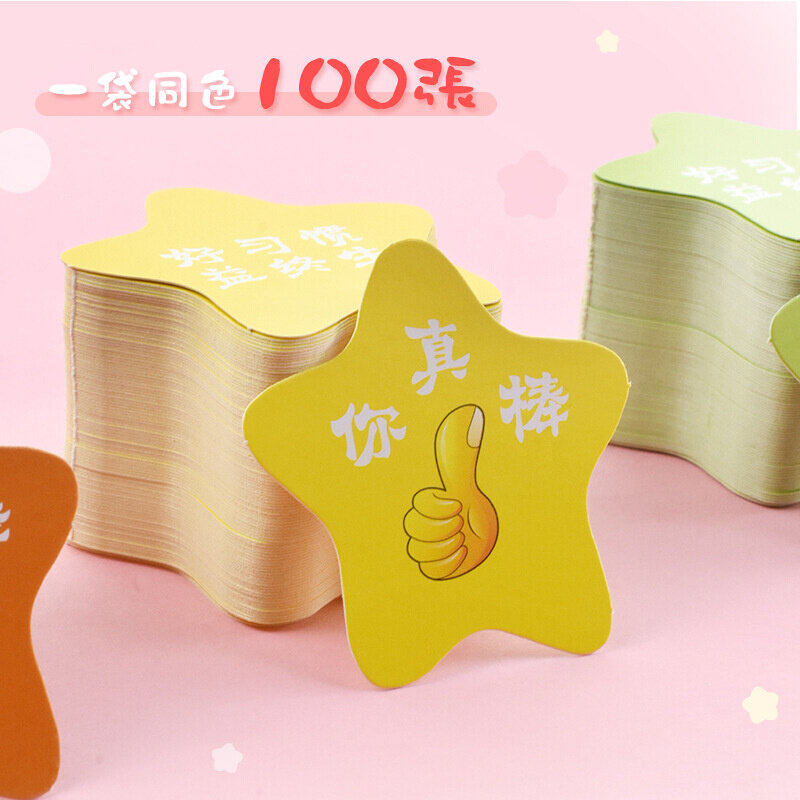 速发小学生激励小积分奖励卡负童鼓励卡表扬卡片批评儿分卡教师家