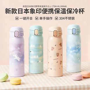 日本象印保温杯女生高颜值儿童学生可爱卡通印象保暖水杯WJ 480ml