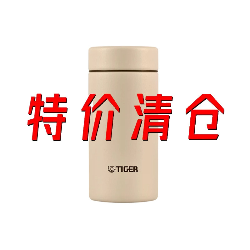 【老款 特价清仓】日本进口虎牌新款MMP MMZ不锈钢保温杯保温壶