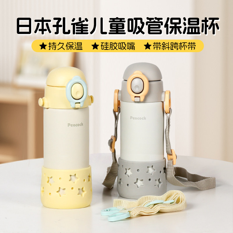 日本孔雀儿童水杯吸管杯婴幼儿学饮杯1-2岁以上宝宝保温APB-R35