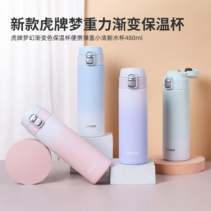 梦幻渐变色保温杯便携弹盖