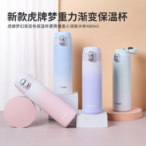 梦幻渐变色保温杯便携弹盖