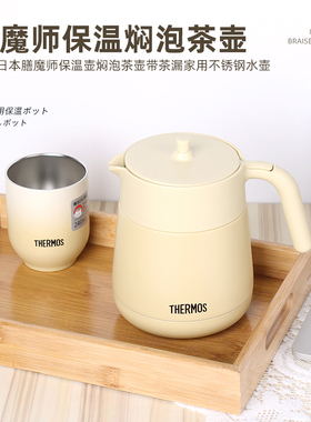 2023日本膳魔师保温壶焖泡茶壶带茶漏家用不锈钢水壶大容量TTE450