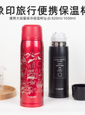 日本进口象印不锈钢旅行保温杯大容量户外运动保冷水杯子1030ml