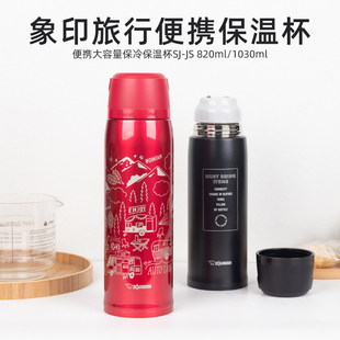 日本进口象印不锈钢大容量户外保温杯旅行杯保温瓶运动水壶1000ml