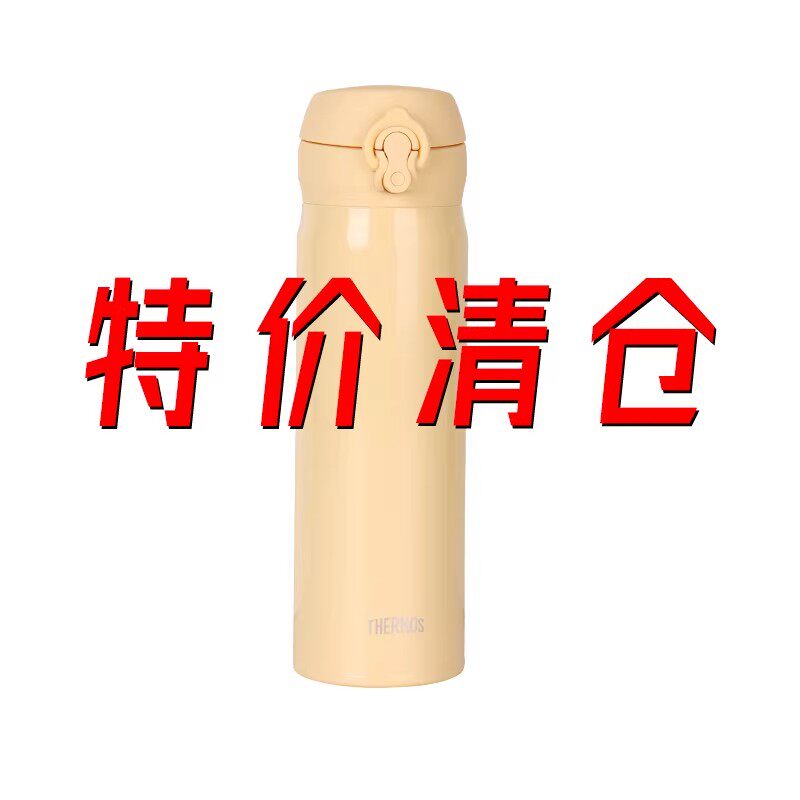 【老款 特价清仓】日本进口膳魔师新款JNL356JOS不锈钢保温杯