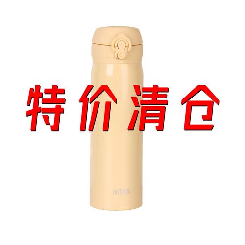 【老款 特价清仓】日本进口膳魔师新款JNL356JOS不锈钢保温杯