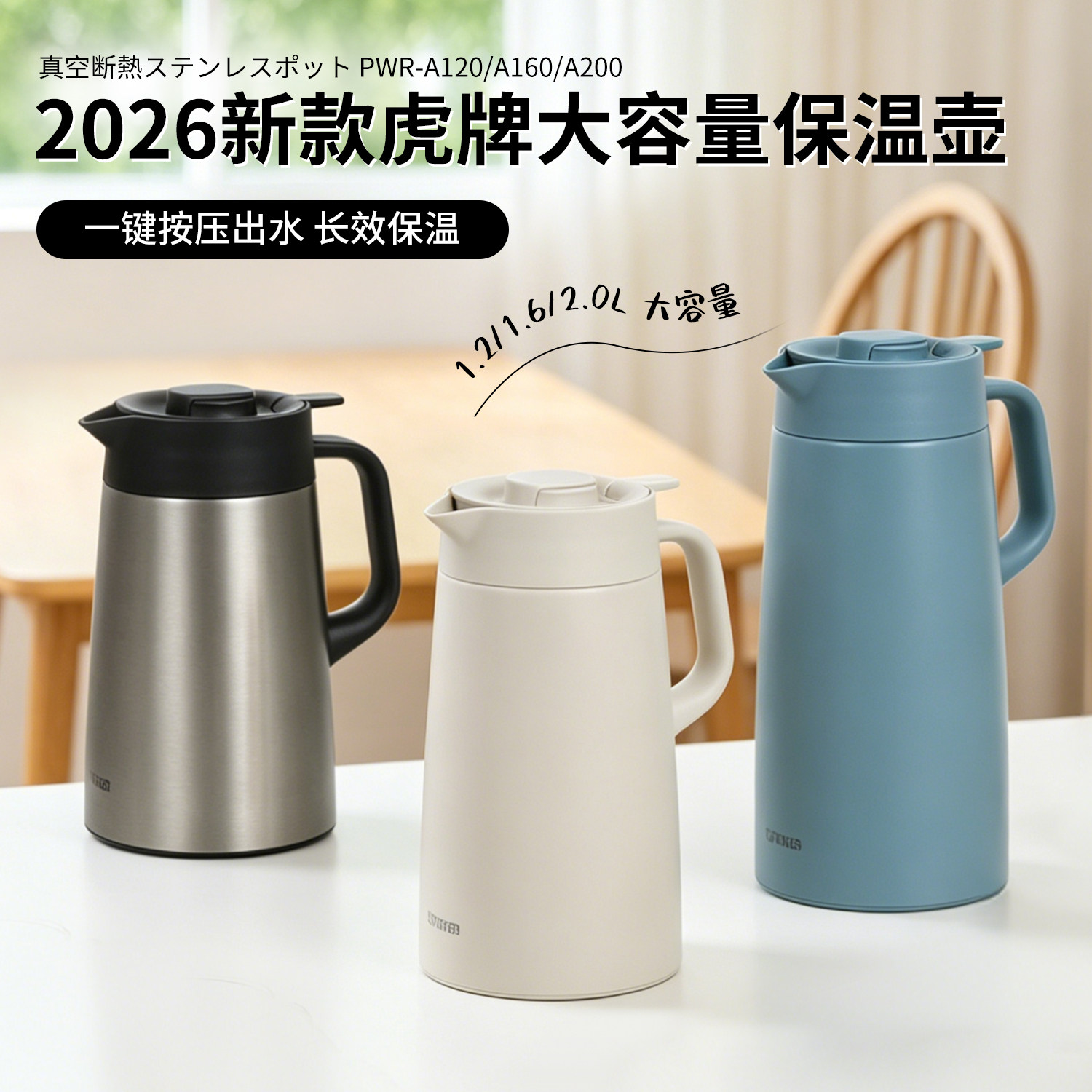 2026日本TIGER虎牌家用型保温水壶大容量不锈钢热水瓶PWR160/200
