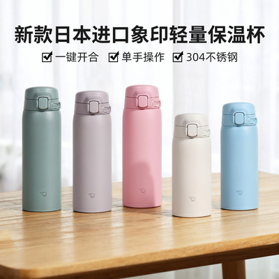 2025新款日本象印保温杯女生高颜值儿童学生可爱卡通印象保暖水杯