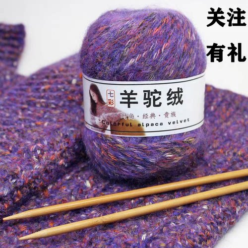 五羊世家毛衣围巾中粗七彩羊毛线