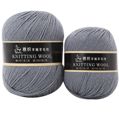 五羊世家100%羊毛线团毛衣线特价
