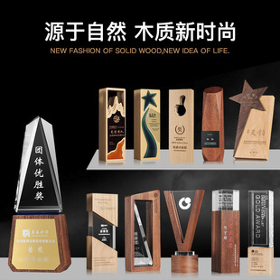 实木奖杯定制创意水晶彩印刻字企业冠军奖牌优秀员工奖杯高端大气