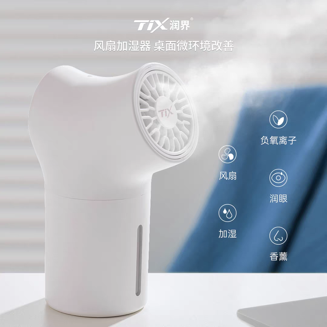 TIX润界豌豆射手加湿器办公桌面迷你小型加湿器静音香薰加湿机