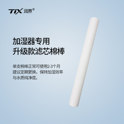 加湿器棉棒棉芯棉条吸水过滤替换