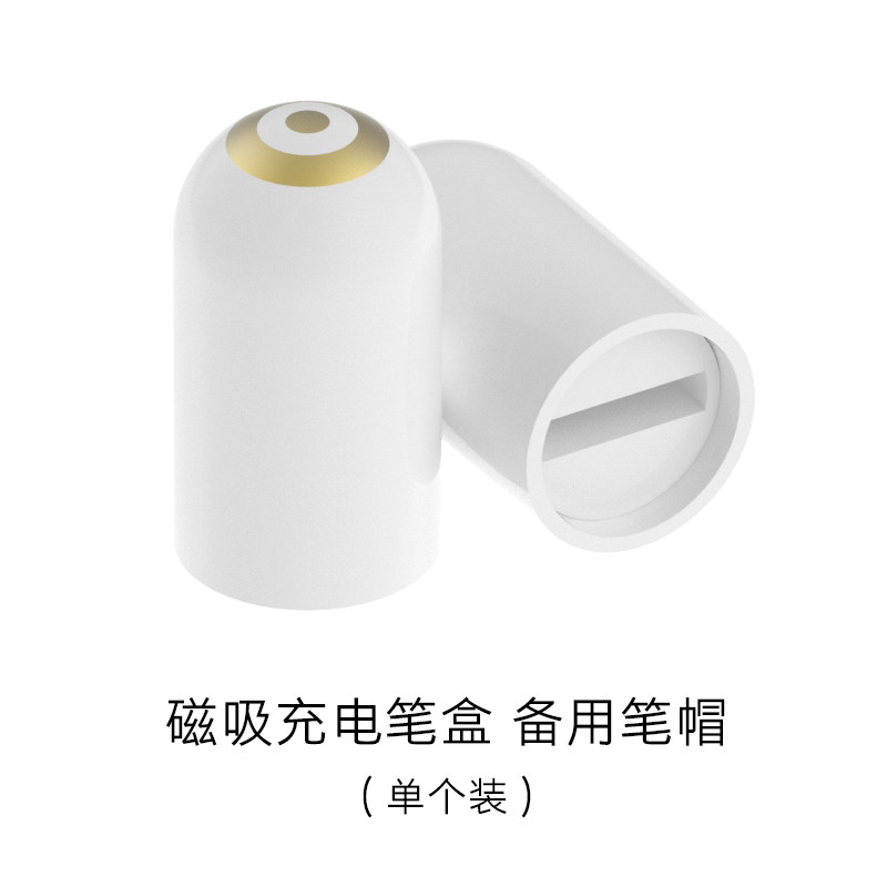 磁吸转换笔帽 苹果Apple Pencil一代笔磁吸充电笔盒 配套专用笔帽