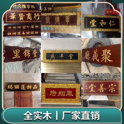 实木牌匾定做大门木雕开业木头匾额木匾仿古刻字招牌木质门面定制
