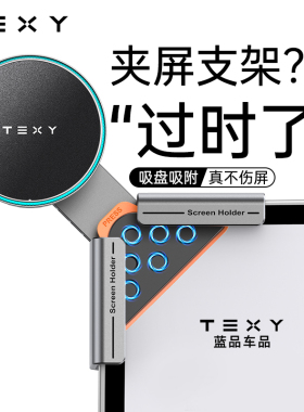 TEXY26款特斯拉手机支架modely焕新版3磁吸专用屏幕导航配件车载