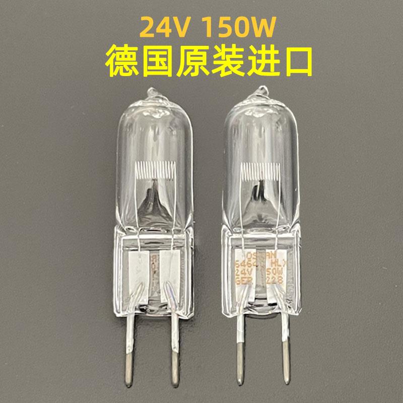 欧司朗灯泡24v150w显微镜投影仪x光照片机测量仪幻灯机手术无影灯